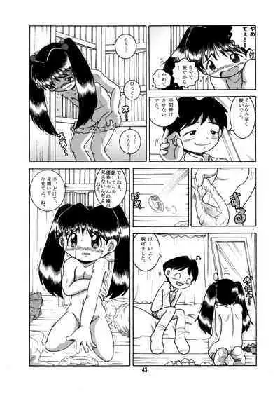 Futukora Jisokan Jokan