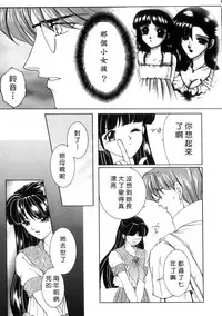 [Yasuhara Tsukasa] Junjou Karen - Pure Hearted and Vicious Love [Chinese] [有雪齋]