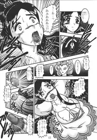 (C67) [Studio Kyawn (Murakami Masaki, Sakaki Shigeru)] GREATEST ECLIPSE Pure WHITE ～Junpaku～ (Futari wa Precure)