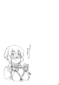 [Otabe Dynamites (Otabe Sakura)] Manami wa Ore no Yome (Ore no Imouto ga Konna ni Kawaii Wake ga Nai) [Digital]