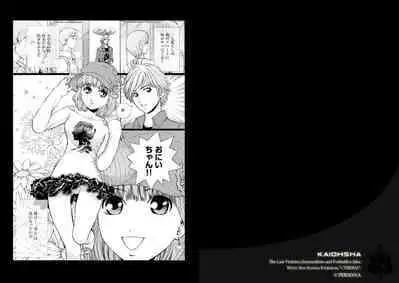 [Persona] Imōto, kan. [Episode 1] Ani × Imōto