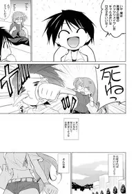 (C81) [Tiramisu (Hachi)] Houkago Yarare Taiken