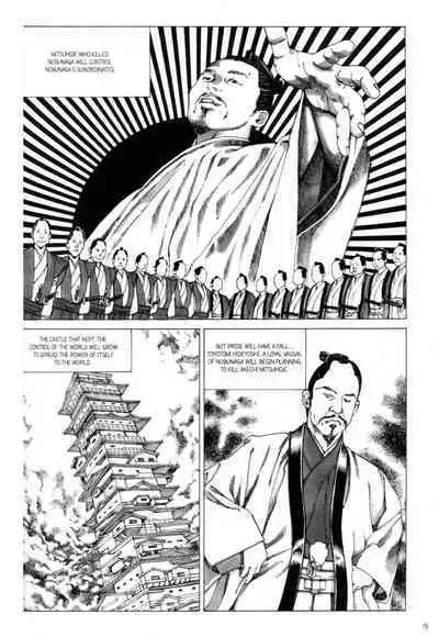 [Kago Shintarou] Princess of the Never Ending Castle (Hollow Press)