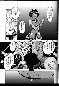 (C52) [Bible (Ogata Satomi)] Kyouakuteki Shidou Daiichijou Dainanakou (Shoujo Kakumei Utena)