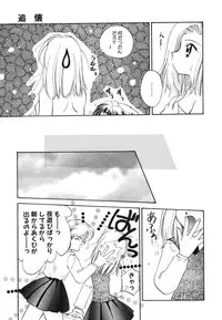 [Usami Wataru] Heartfull Pink