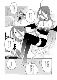 [Niratama (Sekihara)] Akumu no Rakuen [Digital]