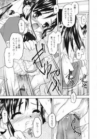 [Kageno Illyss] petite