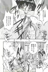 [Kuritsu Yoshihiro] Sei Mullis Gakuin e Youkoso - Welcome to St. Mullis Academy