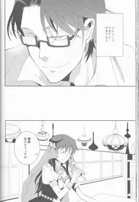 (C77) [Cinnamon Cigar (Fukao Toriko)] Name of Rose (Alice in the Country of Hearts, Arabians Lost)