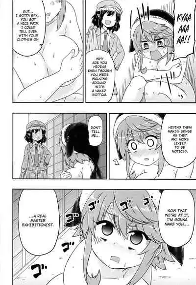 Douse Oboete Inai no nara