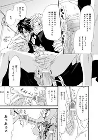 [Takaku Shouko] Ore wa Kawaii Ototo to [Digital]