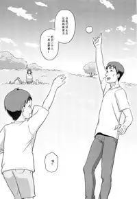 (C88) [Enoughmin (Yarai Akira)] Hitozuma Kari Daraku ~Hitozuma Shaku~ [Chinese]