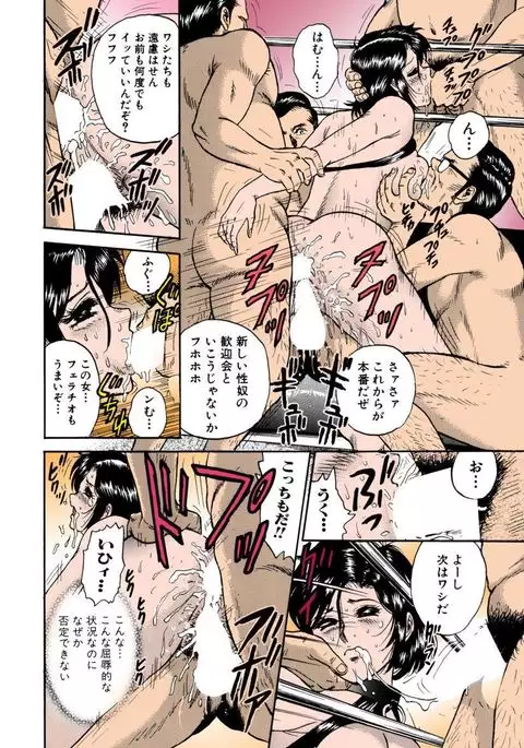 Shojo Renzoku Goukan