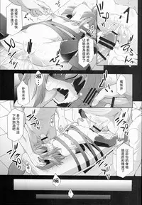 (C89) [Akuten Soushin (Kokutou Nikke)] Kanmusu Chakunin Ikazuchi Kousoku Gekiyaku Choukyou (Kantai Collection -KanColle-) [Chinese] [脸肿汉化组]