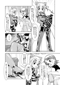 (C77) [Circle B.C.A. (Tsuno)] Boots Step