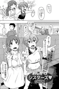 Monthly Vitaman 2015-08