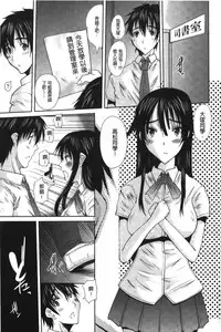 [Tenchuumaru] Ojou-sama no Hajimete - First make Love Lady | 大小姐的初次體驗 [chinese]