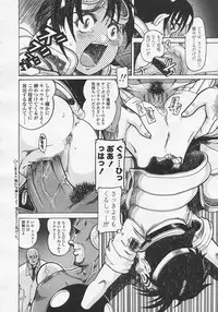 Comic LO 2005-08 Vol. 18