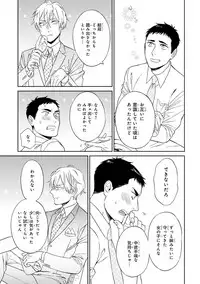 [Seika] Hello to Happiness