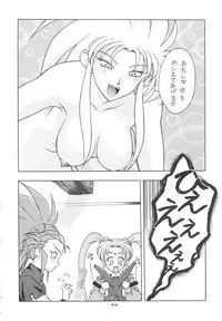 (C52) [Geiwamiwosukuu!! (Karura Syou)] INDIVIDUAL 3 - 19930816 → (Various)