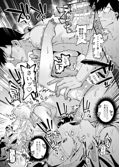 [Binbin Honpo (Guts Shihan)] Mori de Hirotta Puniman Elf Katte ni Hamete Oyome-san ni Suru Hanashi [Digital]