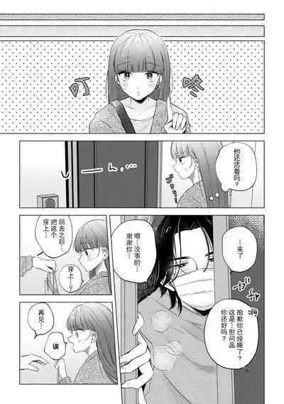 hentai keiyaku shimasen ka? Ikemen shashinka to hajimeru etchina kankei | 来签订变态契约？和帅哥摄影师开始色色关系 1-5 end