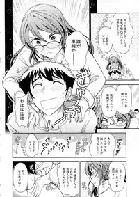 [Ohmi Takeshi] Gekkan Aikawa Henshuuchou Vol.6