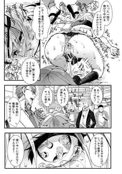 COMIC Shingeki 2020-05