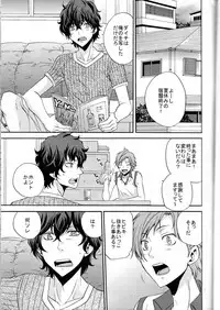 [Chaps (Takatuka Ramune)] Ore no ki mo shiranaide (Devil Survivor 2)