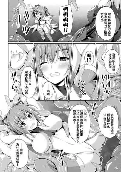 [Narumi Yuu] Daraku no Temptation - Fallen Tempation ch.1-2 [Chinese] [不咕鸟x这很恶堕汉化组] [Digital]