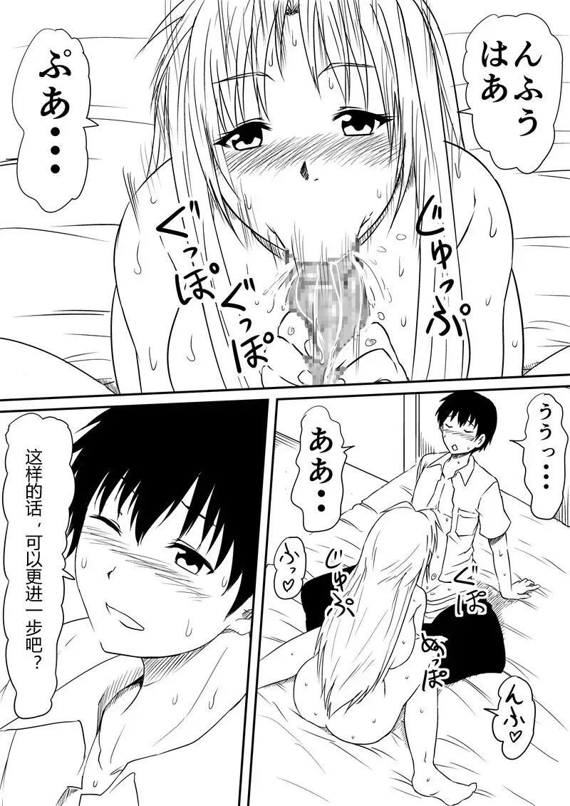 Kami no Chinko o Motsu Shounen ~Chinko ni Yuki Kuruu Haha to Shimai~