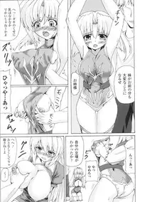 [Anthology] Toushin Engi Vol. 6