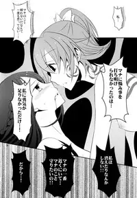 (C84) [434 Not Found (isya)] Lament -Hope or Despair- (Doki Doki Precure)