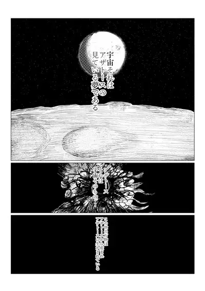 Song of Hastur Songu Obu Hasutaa