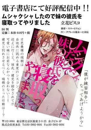 Kemono to Ore no Kozukuri Chakushou Nikki ~Mukashi Tasuketa Kemono ni Ongaeshi de Tanetsuke Saremashita~ Ch.1