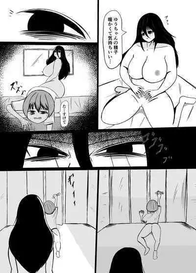 [kurotaxi] Hikikomori no Choushin Osananajimi ni Kanojo ga Dekita Koto o Houkoku Shitara Shitto Sakusei Sareta Hanashi