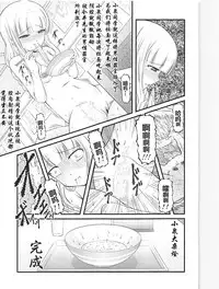 ["K=K" (KEN)] Semen Daisuki Koizumi-san (Ramen Daisuki Koizumi-san) [Chinese] [罗洁爱儿个人机翻]