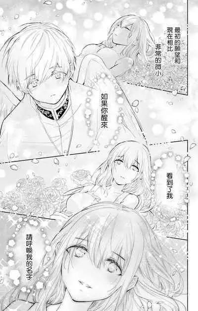 out bride —异族婚姻— 05-11