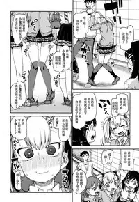 [Akitsuki Itsuki] Wagamama? Iinari!? Saimin Date! (COMIC Shingeki 2016-09) [Chinese] [朔夜汉化]