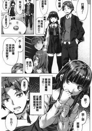 Suki yori Atsui no...