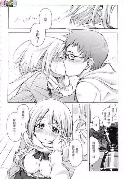 ラブミーテンダー Love me tender 溫柔地愛著我 無修正 [風的工房]