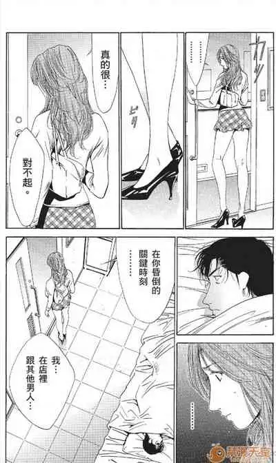 [七波のろ] セレブ那由 AVない若奧さま