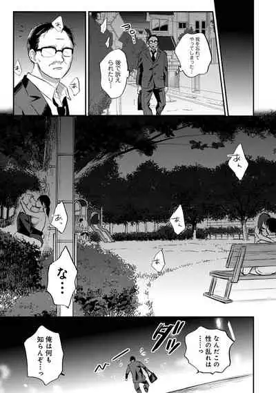 Zesshokukei Danshi, Seiyoku o Shiru Ch. 1-31