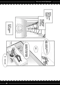 (COMIC1☆13) [Itou Life] Shikoshiko Daisuki Nightingale + Kaijou Gentei Omakebon (Fate/Grand Order) [Chinese] [無邪気漢化組]