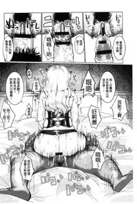 [chin] Tanetsuke! Press Press Press | 播種吧！拜託你拜託你拜託你 [Chinese]