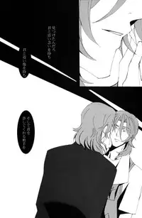 [PAYA PAYA MAMBO De U! (Takepon)] L/S ...If 2 (Mobile Suit Gundam 00)