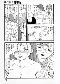 [Kaimeiji Yuu] eXpose