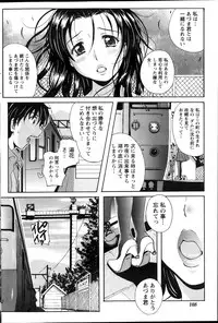 [Bell’s] Station Naka Koi Tabi Ch. 1-11