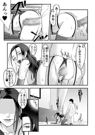 [Dendoro Kakariya] Nyokeikazoku ni hizamazuku Chapter 1-3