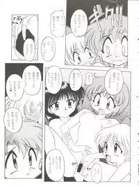(C49) [Umesuke (Umemachi Syouji, J. Sairo)] HABER 7 ~PANG BOWN~ (Bishoujo Senshi Sailor Moon)
